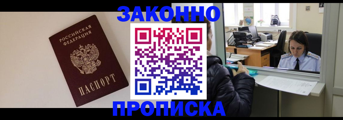 прописка иностранных граждан в Ивановской области