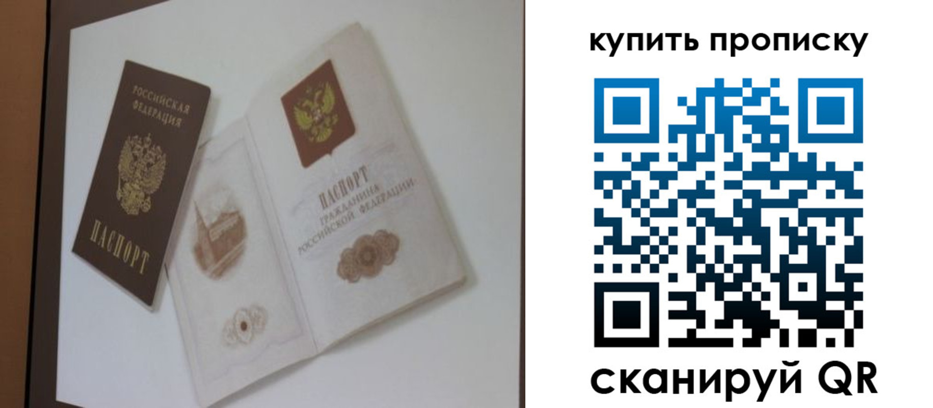 где прописаться в Ивановской области