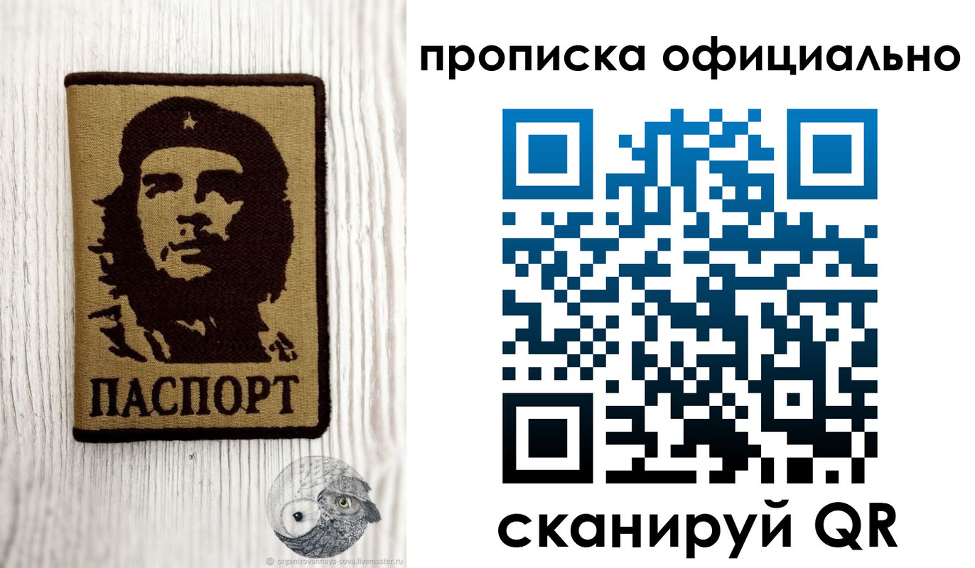 прописка штамп в Ивановской области