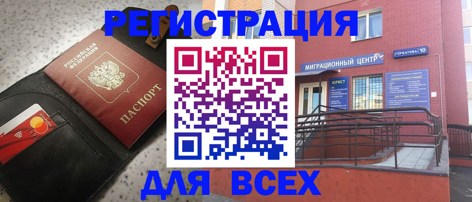 временная регистрация гарантия в Ивановской области