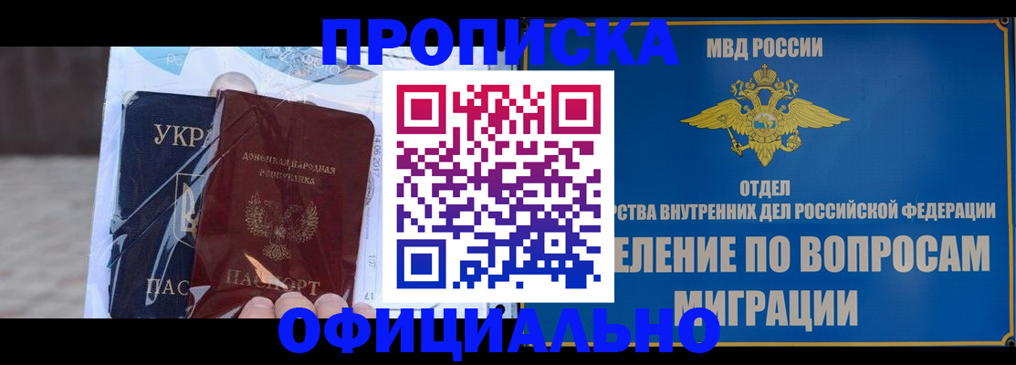 временная регистрация поиск в Ивановской области