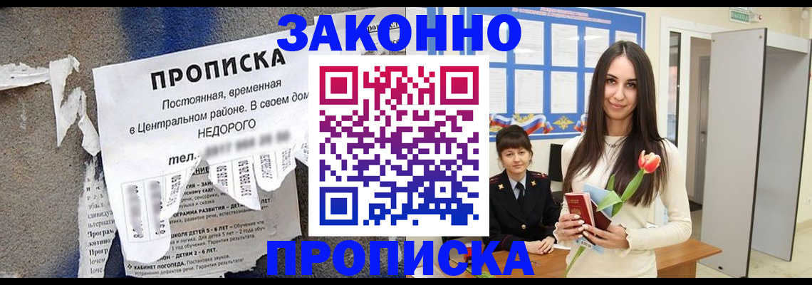 где прописаться в Ивановской области