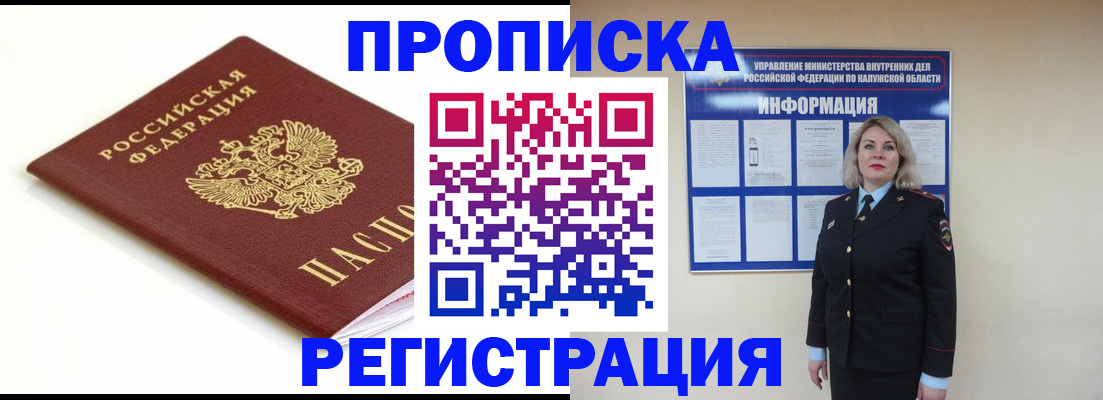 прописка для школы в Ивановской области