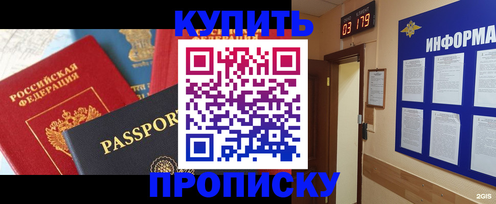 прописка ребенка в Ивановской области