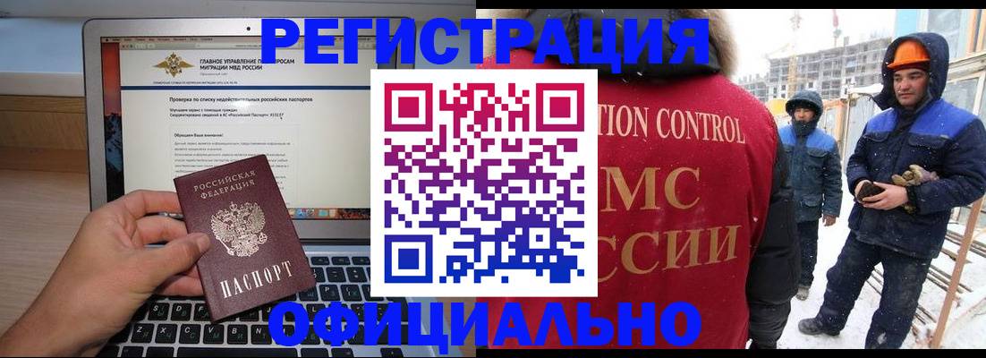 прописка 2025 в Ивановской области